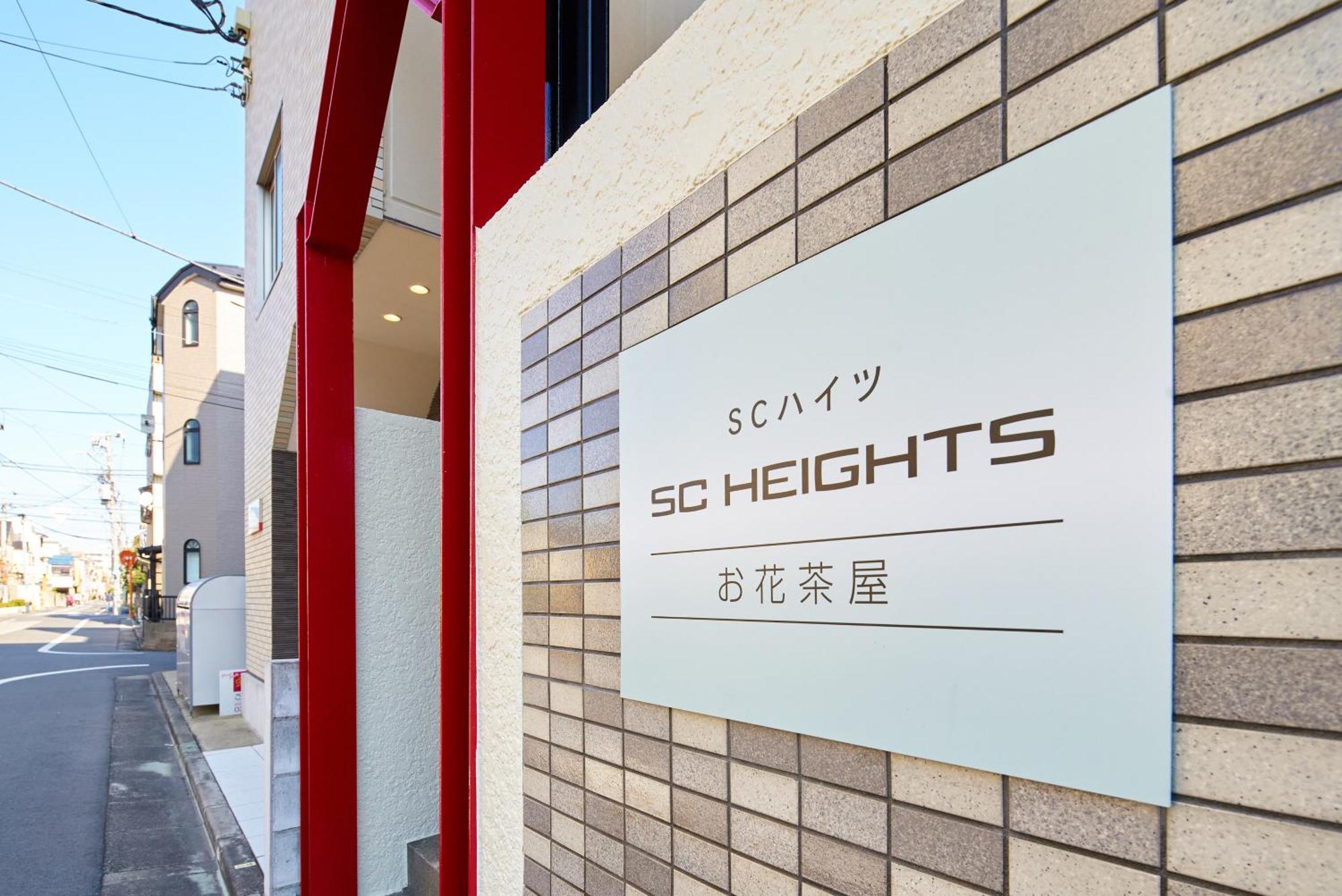 Sc Heights 102 Präfektur Tokio